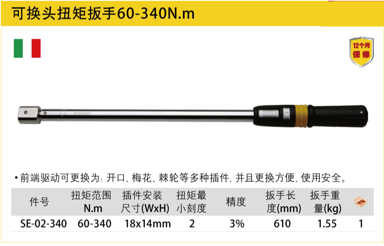 史丹利可換頭扭矩扳手003.jpg