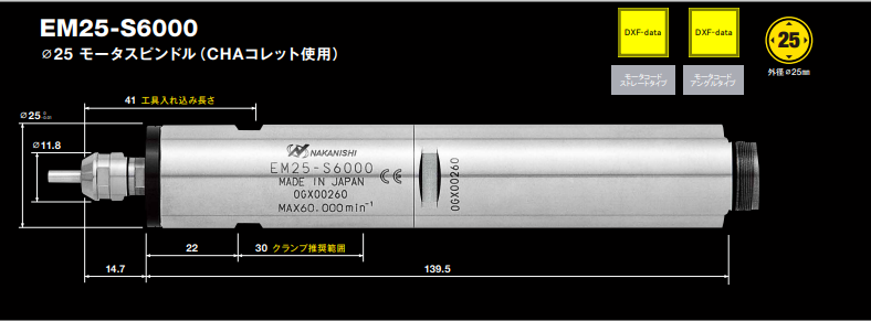 EM25-S6000一體式<a href='gaosuzhuzhou.htm' class='keys' title='點(diǎn)擊查看關(guān)于電主軸的相關(guān)信息' target='_blank'>電主軸</a>.png