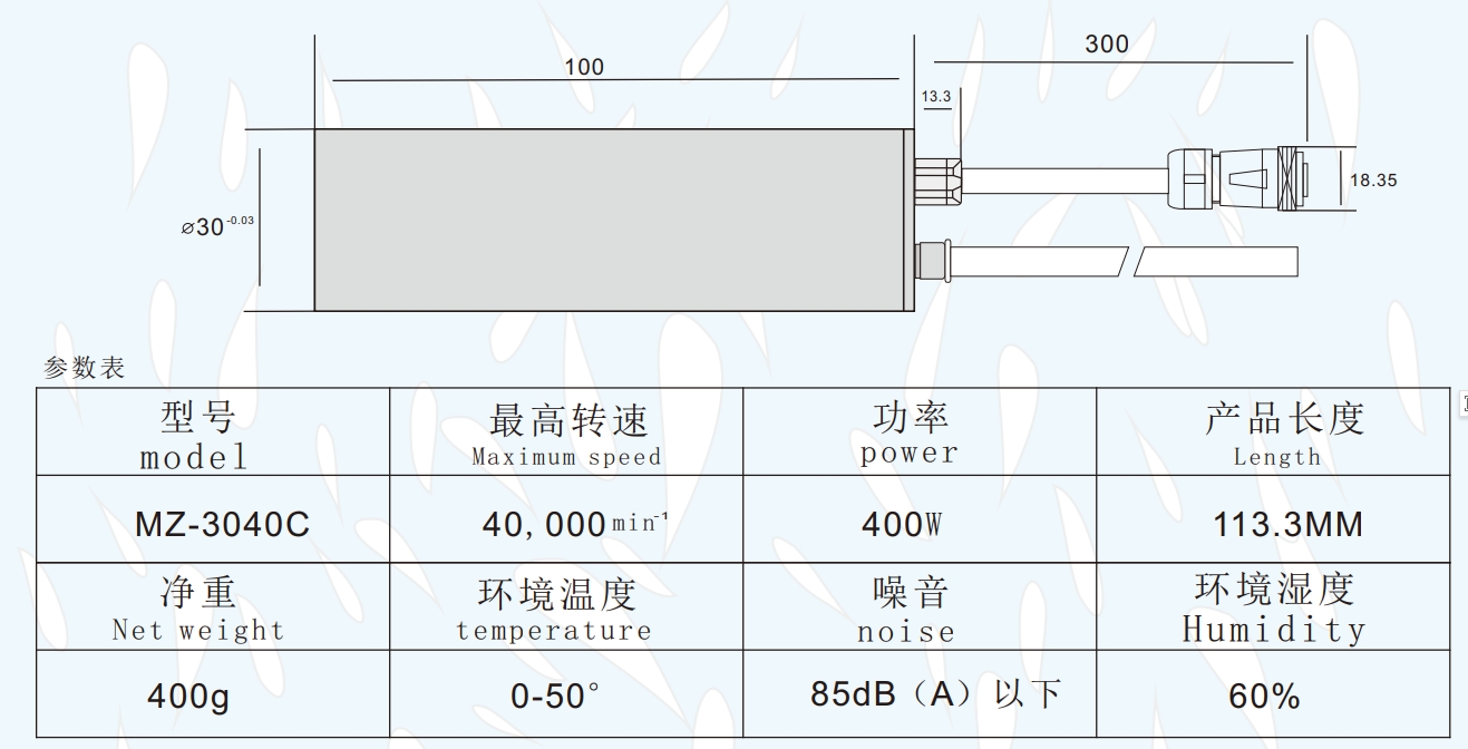 MZ-3040C電主軸.png
